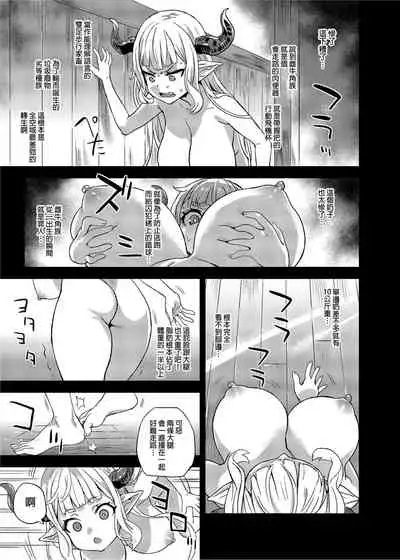 [Fatalpulse (Asanagi)] BOTTOM of the SKY (Granblue Fantasy) [Chinese] [Decensored] [Digital]