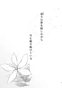 (C87) [LIMIT (Yuuki., Gai)] Sozoro na Ai no Kakushikata. (Love Live!)