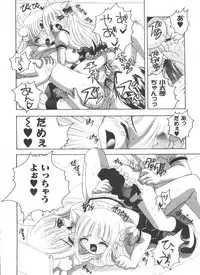 [Anthology] Love Chara Zensho Vol. 2 (Various)