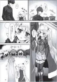 [Soronosanchi (sorono)] Sybilla100+(Plus) (Sennen Sensou Aigis)