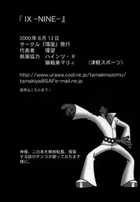 (C58) [Tamakiya (Tamaki Nozomu, Heinz-R, Neko Sensha Maryi)] IX NINE (Final Fantasy IX)