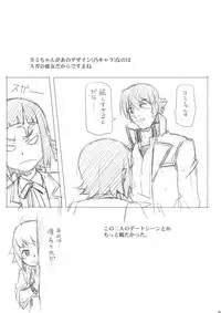 (C88) [AKKAN-Bi PROJECT (Yanagi Hirohiko)] No.237 JC-3 (Gundam Build Fighters Try) [English] {doujin-moe.us}