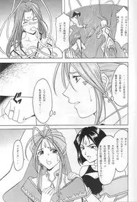 (C72) [Hoshino Kikaku (Hoshino Ryuichi)] Hoshino Don 2 - X file of goddess 01 - (Ah! My Goddess)