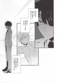 (C88) [gigasoul (Kisugi)] You're My Only Shinin' Star (ALDNOAH.ZERO)