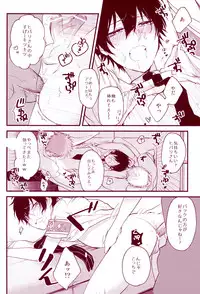 (C84) [Apple Honey Alcohol (Akua)] MobHiba (Katekyo Hitman REBORN!)