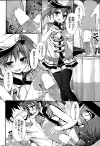 [Yagami Shuuichi] Oshioki Suru yo Ch. 1-3