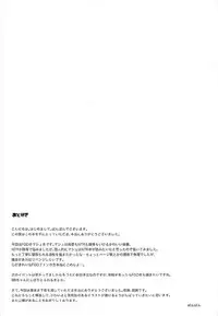 (COMIC1☆12) [Ponponpain (Ponpon)] Gomennasai Senpai (Fate/Grand Order) [Chinese] [脸肿汉化组]