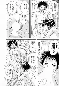 [Umino Sachi] Mucchin Purin