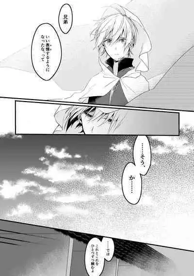 Kun ni Utsuseru Tsukikage no