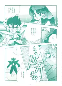 (C45) [Studio 7, L.M Henshuubu (Various)] Genji Tsuushin Agedaman Jou no Maki (Genji Tsuushin Agedama)