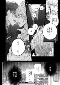 [Inukare (Inuyashiki)] Ikenai Otoko (Hypnosis Mic)