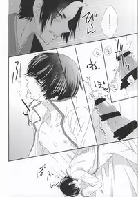(Jigoku no Tomoshibi Go) [Bambri! (Isobe)] Hatsukoi wa, Minoranai Monoda to Shitte Iru (Hoozuki no Reitetsu)