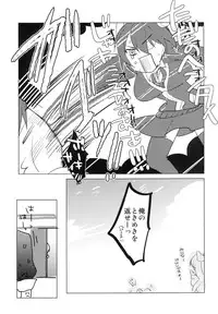 [Aimaitei (Aimaitei Umami)] Futanari Tenryuu-chan ni Gyaku Anal Sarechau Manga (Kantai Collection -KanColle-) [Digital]