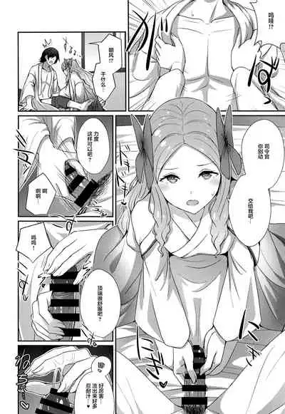 Asakaze to Sugosu Asa