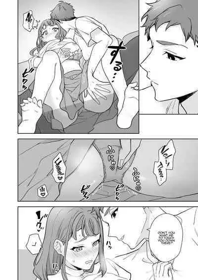 Ane to Otouto | Siblings