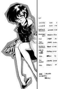 W-Melon (Ranma 1/2)