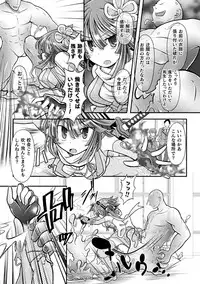 [Anthology] Haiboku Otome Ecstasy Vol. 14 [Digital]