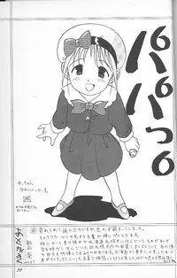 (C48) [Chimatsuriya Honpo (Asanagi Aoi)] Ii koto (Ii Hito)