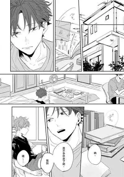 No Doubt Lilac | 无疑的紫丁香 Ch. 1-2