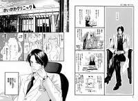 [Takaku Shouko] Boku wa Subete o Shitte Iru