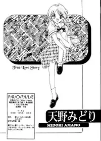 [HIGH RISK REVOLUTION (Aizawa Hiroshi)] Marmalade Kiss (True Love Story) [1997-05-25]
