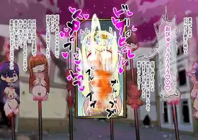 [19kome] buzama no kuni no ohimesama～ giri no mazyo no sinkou～