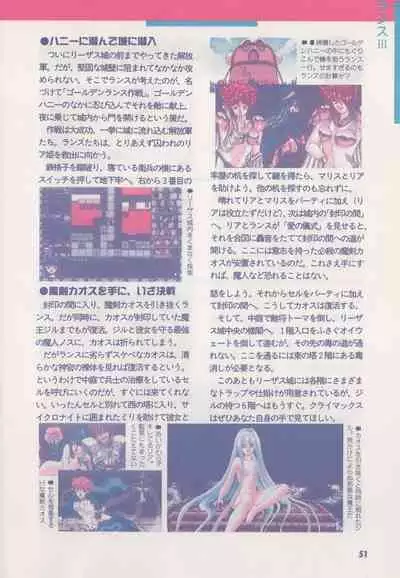 Official Alicesoft Full Completion Guide