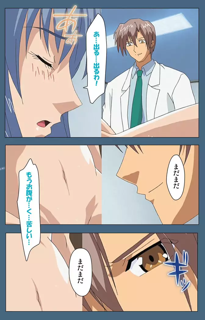 Shuuchuu Chiryou Shitsu kanzenhan