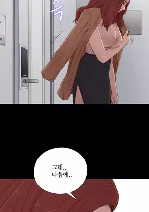 Girl Next Door Ch.0-38