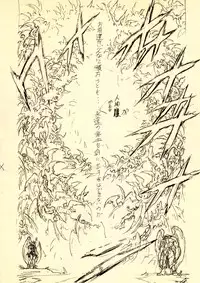 (C53) [STUDIO LOUD IN SCHOOL (Hagiwara Kazushi)] Shitae (Bastard!!)