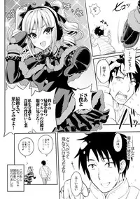 (SC2016 Winter) [tomatohouse-905's room (Urabi)] A DISTRESS (THE IDOLM@STER CINDERELLA GIRLS)