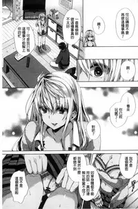 [Achumuchi] Iretari Tsukuseri | 插入進去又突刺到底 [Chinese]