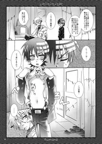 (Shota Scratch 06) [Luciferhood (Uchoten)] Love The Symmetry (Soul Eater)