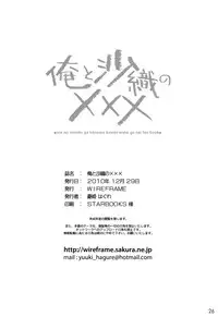 (C79) [WIREFRAME (Yuuki Hagure)] Ore to Saori no XXX (Ore no Imouto ga Konna ni Kawaii Wake ga Nai) [English] [UFW-SobaScans]