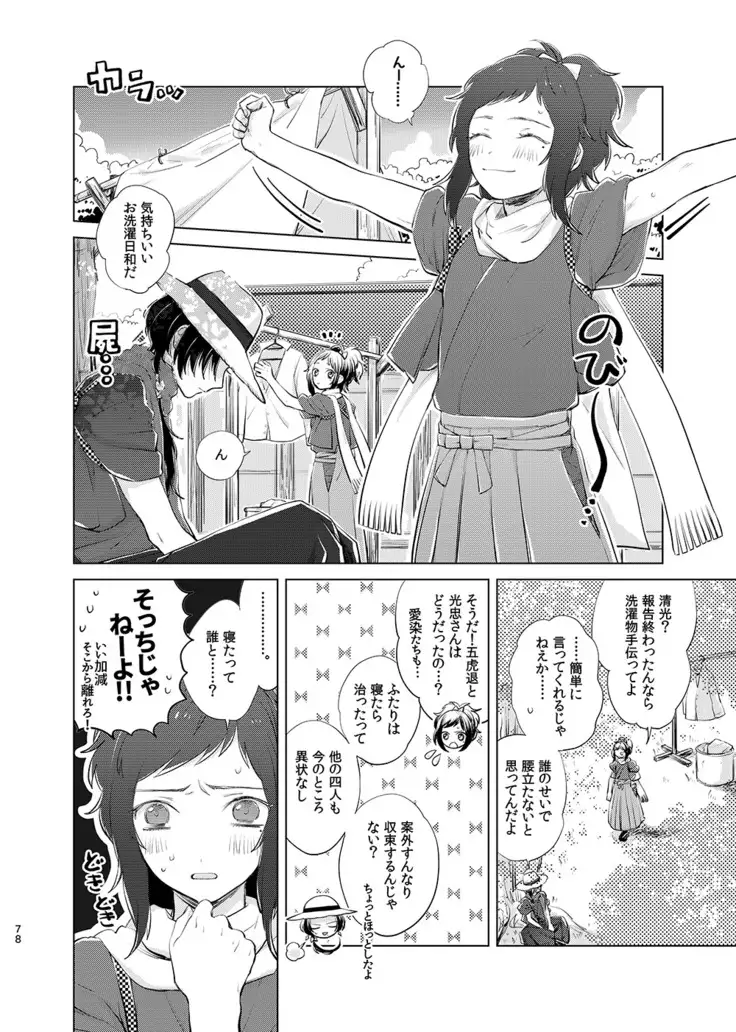 H♡NEY T♡XIC H♡NEY 2