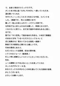 [Tecchan] Boku Senyou (Only for me)