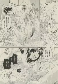 BOY'S 禁断 2015-05