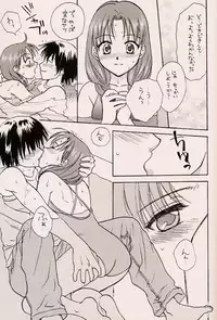 (C56) [ZOKU (Nikaidou Mitsuki)] Water Melon (True Love Story 2)