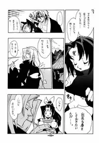 (C61) [Heroes Factory (Fujimoto Hideaki)] Fuusatsu Hyakke 6