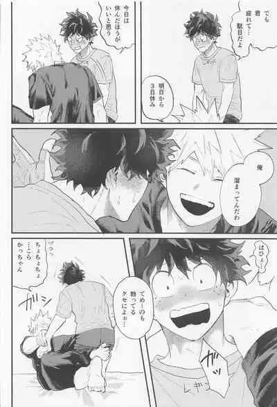 Nagaame - Long spell of rain