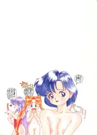 [Monkey Reppuutai (Various)] Sailor Moon Mate 01 - Usagi (Sailor Moon)