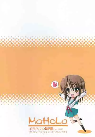 (CosCafe21) [MaHoLa (Tomosuke)] Kyonko Datte Itsumo Dame Iki - a sigh of KYON-KO (Suzumiya Haruhi no Yuuutsu)
