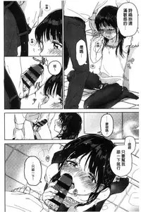 [Nakamura Kuzuyu] Kanojo no Setsuna [Chinese]