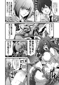 [Oyama Yasunaga] Ryoujoku Shihai [Digital]