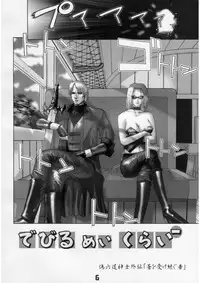 [Gebokudou] Slave Unit Vol.2