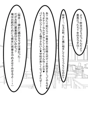 Shasei gaman shobu ~Paizuri-hen~