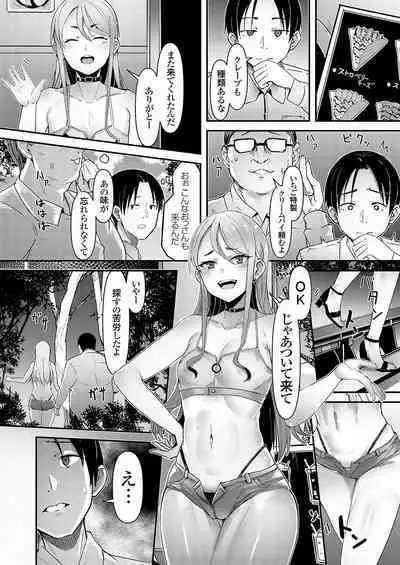 COMIC Grape Vol. 117