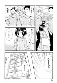 [Goto Hayako] Amaete ii yo