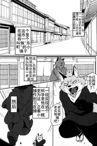 (C90) [Senmatu-Chaya (Kamado)] Suzunari no Katakagi Ichi [Chinese]