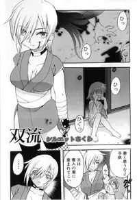 [Anthology] Futanarikko High!